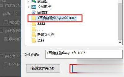 win10系统把CR2文件批量转换成JPG格式的详细步骤(4)