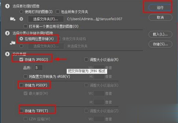 win10系统把CR2文件批量转换成JPG格式的详细步骤(5)