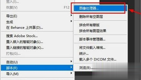 win10系统把CR2文件批量转换成JPG格式的详细步骤(2)