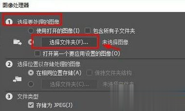 win10系统把CR2文件批量转换成JPG格式的详细步骤(3)