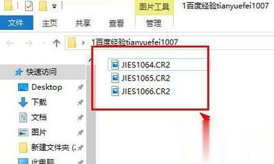 win10系统把CR2文件批量转换成JPG格式的详细步骤