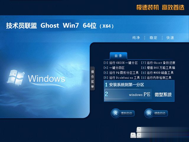 win7纯净版去哪里下载_免费win7纯净版系统下载推荐(5)