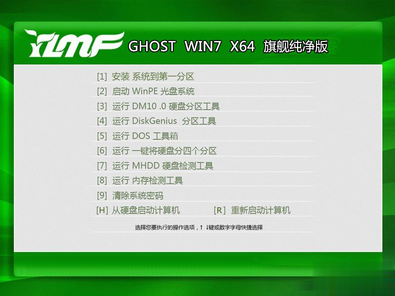 win7纯净版去哪里下载_免费win7纯净版系统下载推荐