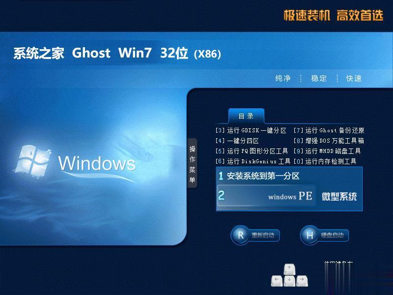 win7纯净版去哪里下载_免费win7纯净版系统下载推荐(2)