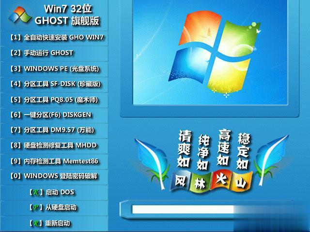 win7纯净版去哪里下载_免费win7纯净版系统下载推荐(3)