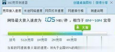 win7系统下冒险岛掉线怎么解决