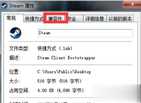 Win7系统steam闪退的三种解决方法【图文】(3)