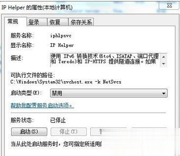 Win7系统打开英雄联盟游戏会自动关闭的修复方法(7)