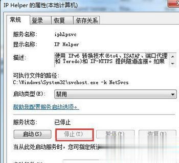Win7系统打开英雄联盟游戏会自动关闭的修复方法(5)