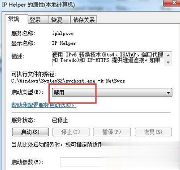 Win7系统打开英雄联盟游戏会自动关闭的修复方法(6)