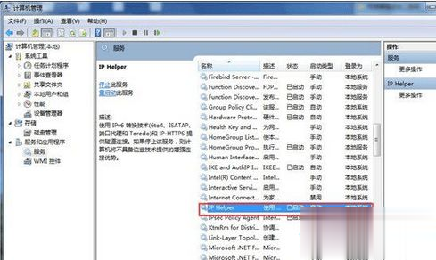 Win7系统打开英雄联盟游戏会自动关闭的修复方法(4)