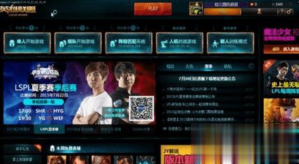 Win7系统打开英雄联盟游戏会自动关闭的修复方法(8)