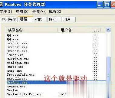win7系统怎样关闭驱动防火墙 win7系统关闭驱动防火墙的方法(1)