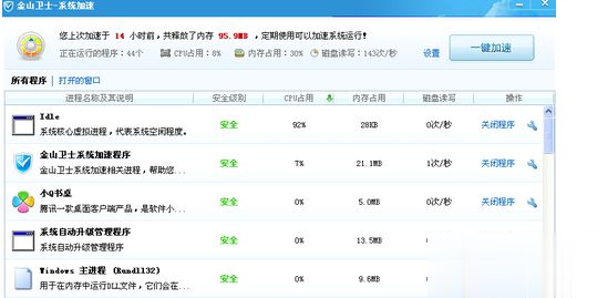 win7系统怎样关闭驱动防火墙 win7系统关闭驱动防火墙的方法(2)