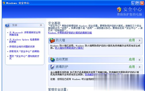 win7系统怎样关闭驱动防火墙 win7系统关闭驱动防火墙的方法(3)