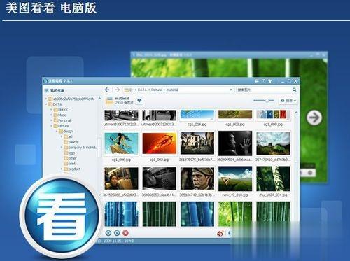 电脑什么软件看图方便？电脑看图软件哪个好？(5)