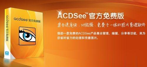 电脑什么软件看图方便？电脑看图软件哪个好？(1)