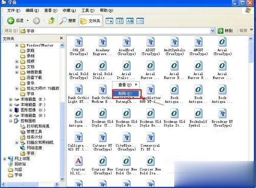字体文件夹在哪？字体在哪里添加安装？(6)