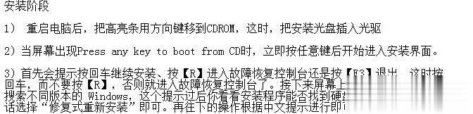Win7系统文件缺失如何修复？(4)