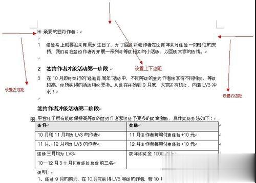 Word2003页面设置方法 Word2003页面如何设置(3)
