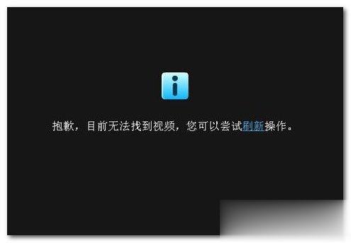 优酷视频看不了怎么办？(2)