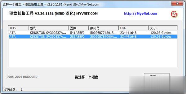 低格工具哪个好用？硬盘低格工具盘点(2)