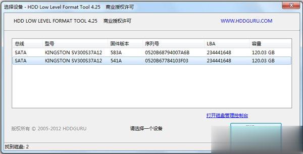 低格工具哪个好用？硬盘低格工具盘点