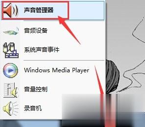 如何解决Win7台式电脑前面板耳机没声音的问题？(3)