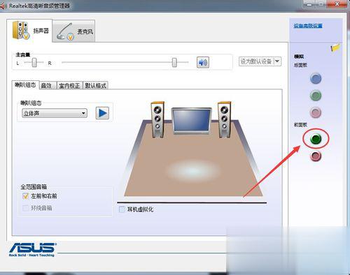 如何解决Win7台式电脑前面板耳机没声音的问题？(6)
