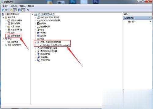 如何解决Win7台式电脑前面板耳机没声音的问题？(2)