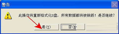 制作U盘dos启动盘的五大步骤(1)