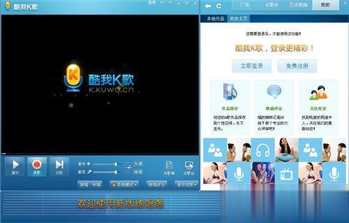 电脑录歌软件哪个好？2018录歌软件排行(4)