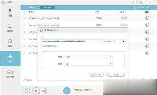 电脑录歌软件哪个好？2018录歌软件排行(2)