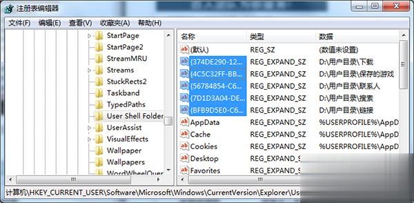 Win7开启文件时报错“引用了一个不可用的位置”如何处理？(3)