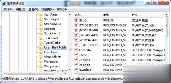 Win7开启文件时报错“引用了一个不可用的位置”如何处理？(2)