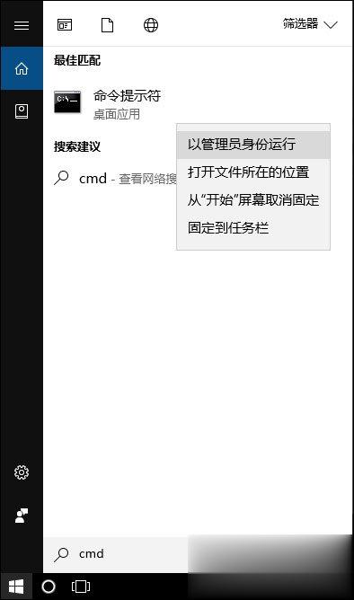 桌面图标打不开如何修复 桌面图标无法打开的处理方法(1)