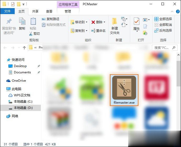 桌面图标打不开如何修复 桌面图标无法打开的处理方法(5)