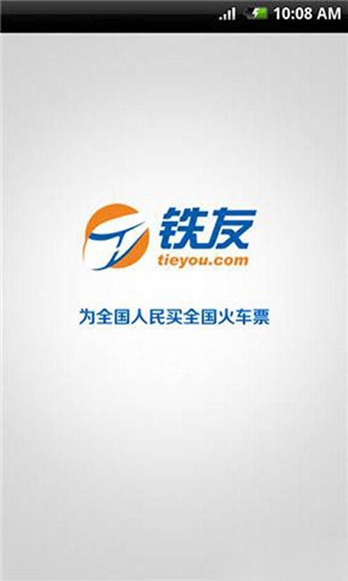 付钱抢票软件哪个好用 好用的付费抢票软件盘点(2)
