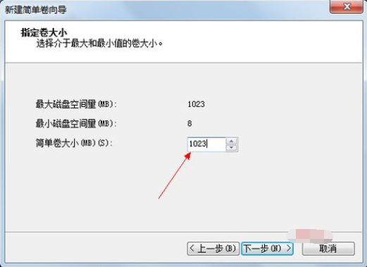 教你怎么给win7硬盘分区(9)