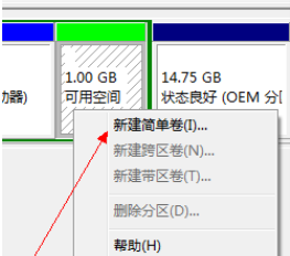 教你怎么给win7硬盘分区(8)
