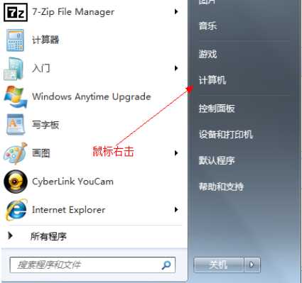 教你怎么给win7硬盘分区