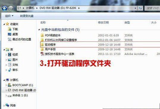 Win7系统怎么安装打印机 win7安装打印机的方法【图文详解】(4)