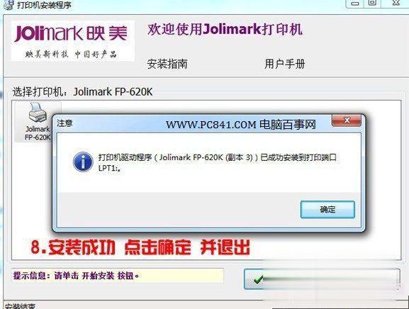 Win7系统怎么安装打印机 win7安装打印机的方法【图文详解】(9)