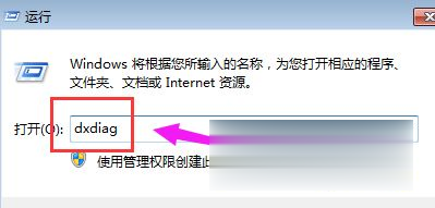 win7电脑配置怎么查看 win7系统查看电脑配置的方法(4)