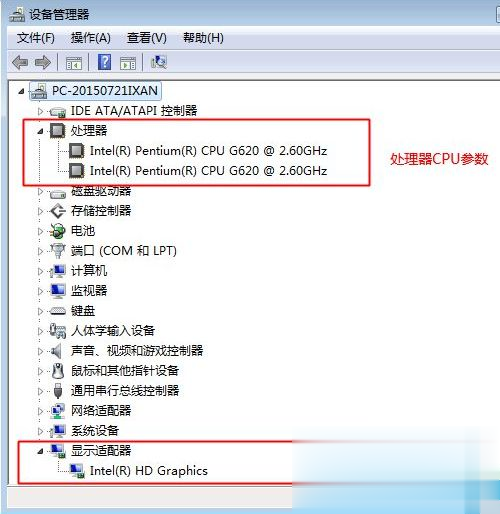 win7电脑配置怎么查看 win7系统查看电脑配置的方法(2)
