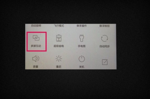 小编告诉你华为手机投影到墙上(3)