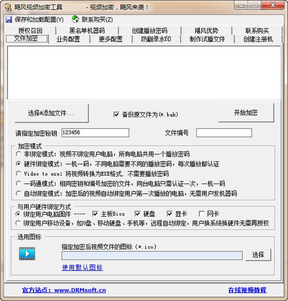 加密软件有哪些？好用的加密软件推荐(3)
