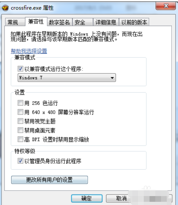 小编告诉你cf闪退怎么办(7)