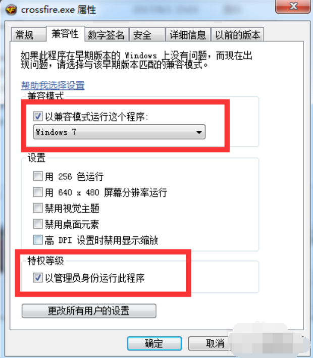 小编告诉你cf闪退怎么办(8)