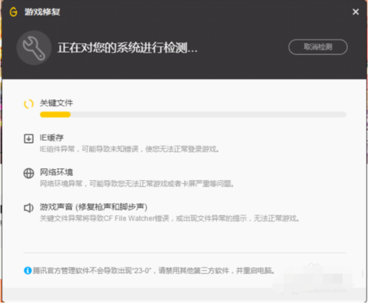 小编告诉你cf闪退怎么办(5)